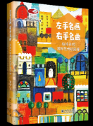 <b>100幅世界名画取100首典范名曲连系</b>